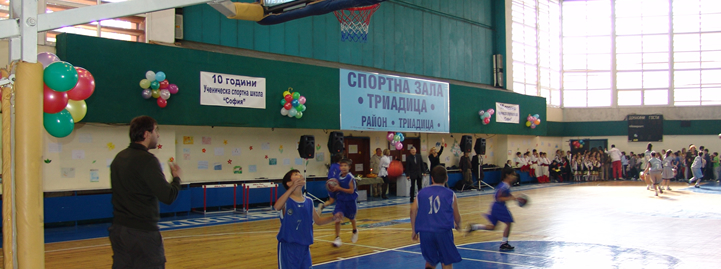 ЦПЛР СПОРТНА ШКОЛА СОФИЯ