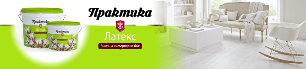 Praktika white